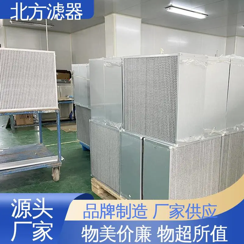 北方 效*** 支持定制 风速均匀性好 高效空气洁净室送风口