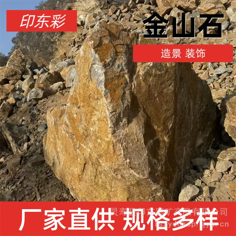 金山石 假山制作景观石 大小型园林景区 枯山水景观制作