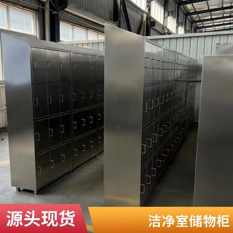 不锈钢更衣柜定制厂家 门数1-12门可选 锁具/拉手/挂衣杆按需配置
