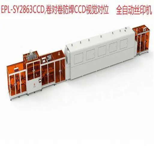 FPC印刷机