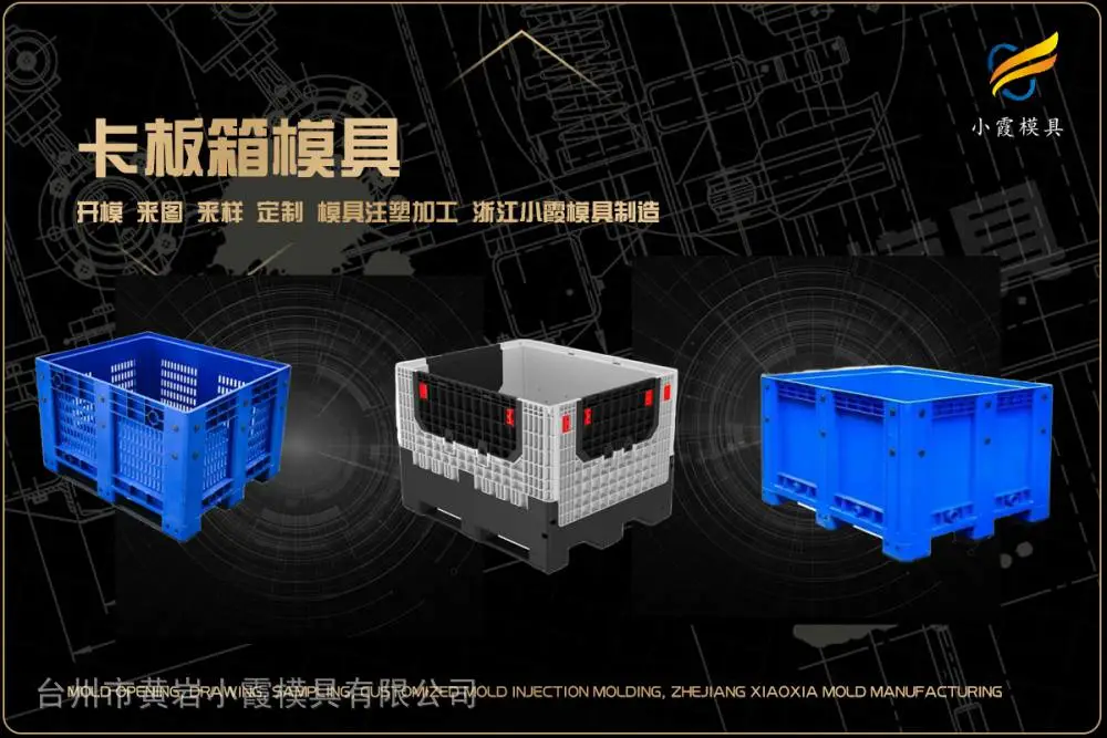 储物架模具厂家