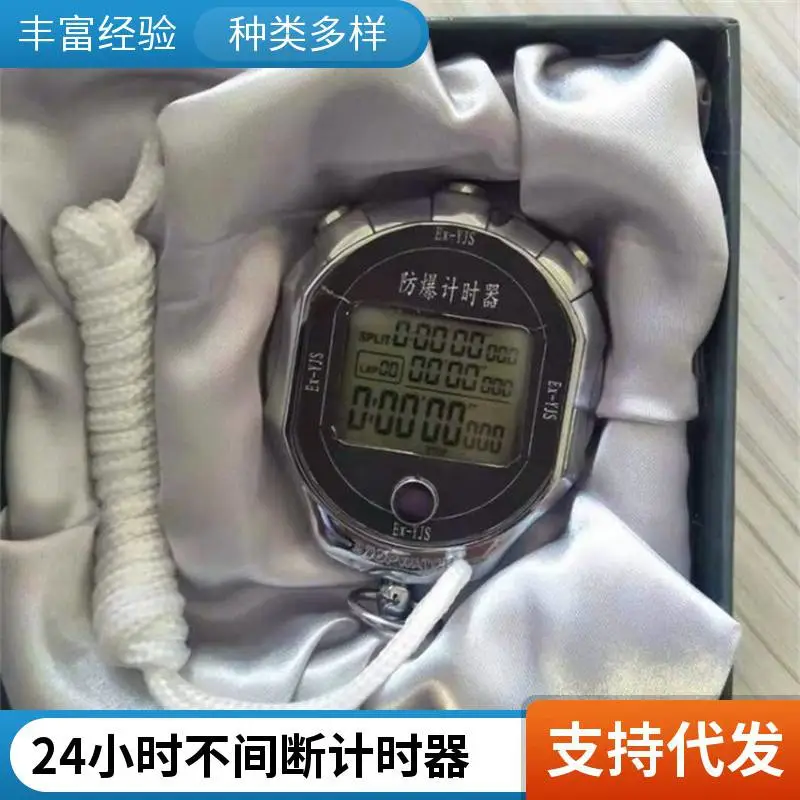 BSJ-40 多功能防爆计时控制器带报警，炼油厂区设备定时管控防爆仪表耗材批量批发
