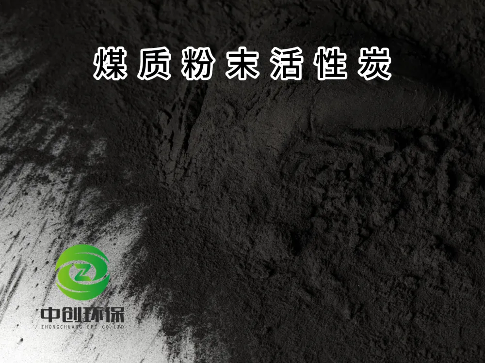 物料脱色提纯-粉末