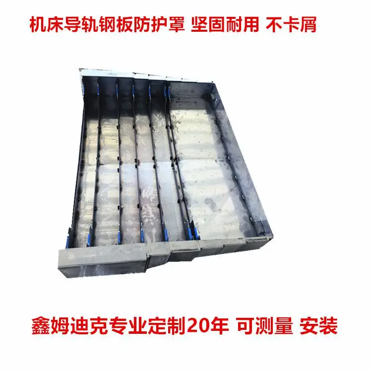 机床防护罩 钢板防护罩 伸缩防尘罩鑫姆迪克口供应