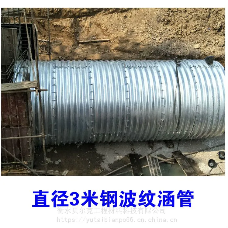 喷涂高分子聚合物的波纹涵管厂家 热镀锌钢波纹涵管 皆能定制