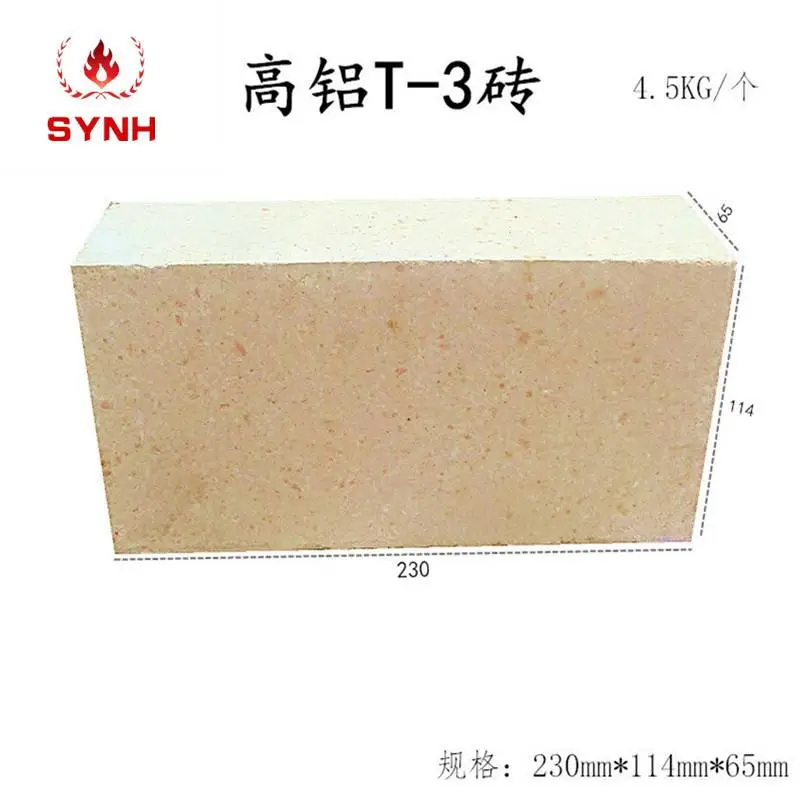 圣原耐材4.5公斤高铝标砖工业窑炉用高铝耐火砖耐高温耐磨砖现货批发