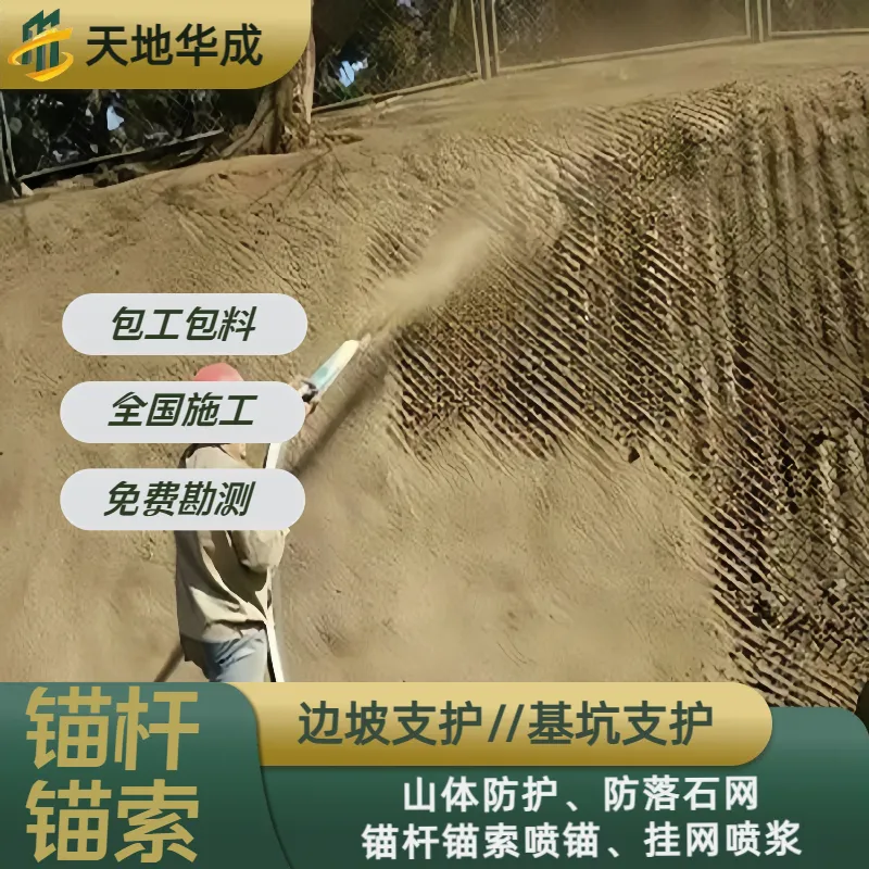 延安边坡支护施工 客土喷播 矿山复绿 一站式服务队伍