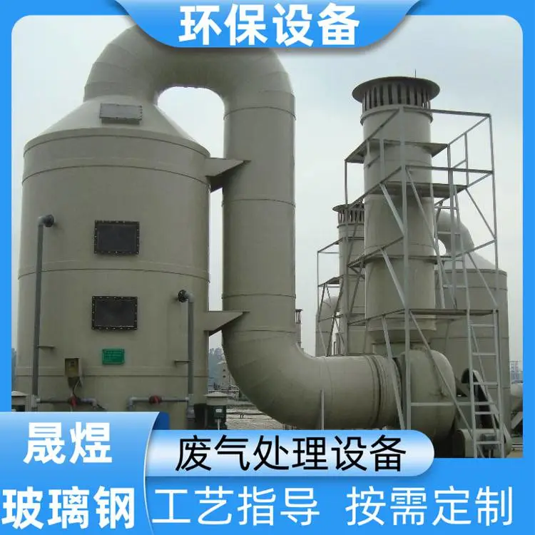 阳泉玻璃钢除臭设备 FRP-264 技术指导