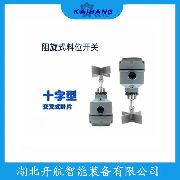 GGB400B3阻旋式料位器 开航