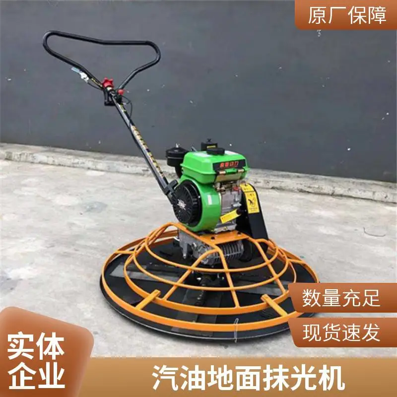 一诺机械100型混凝土路面汽油抹平机 手扶式地面抹光机