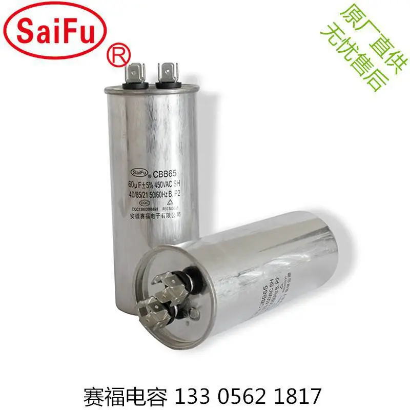 供应赛福450V 65uF CBB65电容器/电动机电容器/马达电容器