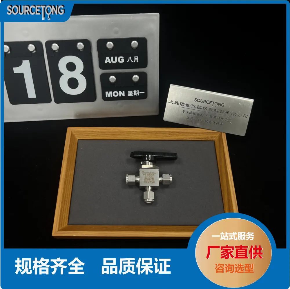 Swagelok 世伟洛克 SS-43GXS4 不锈钢一件式 40G 系列 三通切换球阀