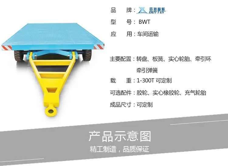 新乡市智能转运设备有限公司 无轨平板车