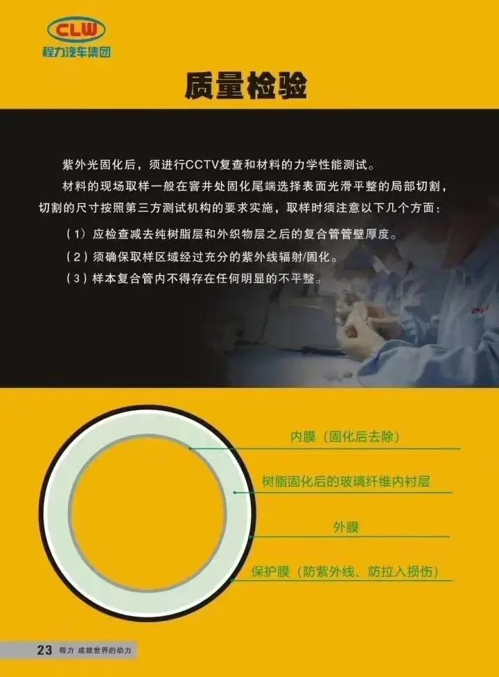 北京非开挖紫外光固化修复车经销商供应 北京非开挖紫外光固化修复车经销商供应