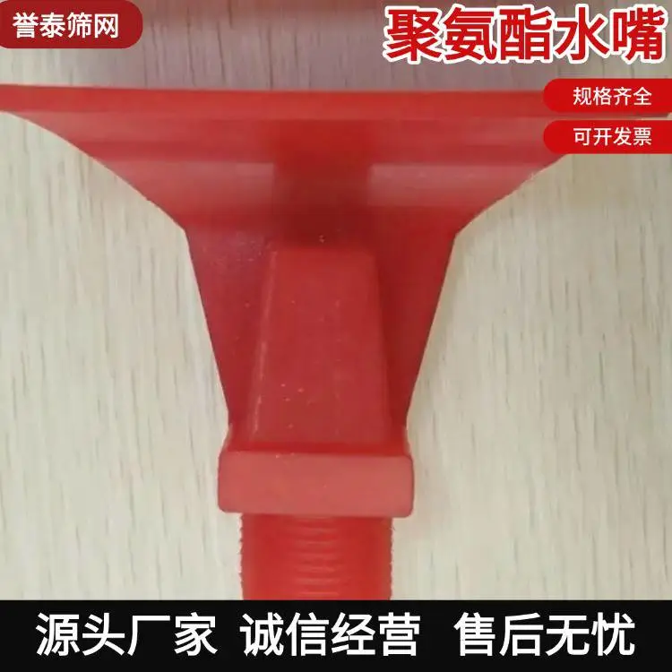 4分6分清洗机洗煤机扇形聚氨酯喷嘴喷头 喷水鸭嘴
