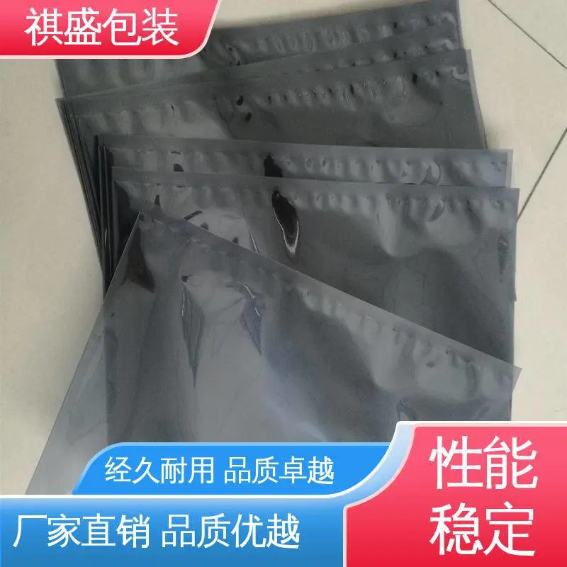 密封性好 防尘隔热 品质致胜 ***好物 防静电防潮屏蔽袋 天第包装