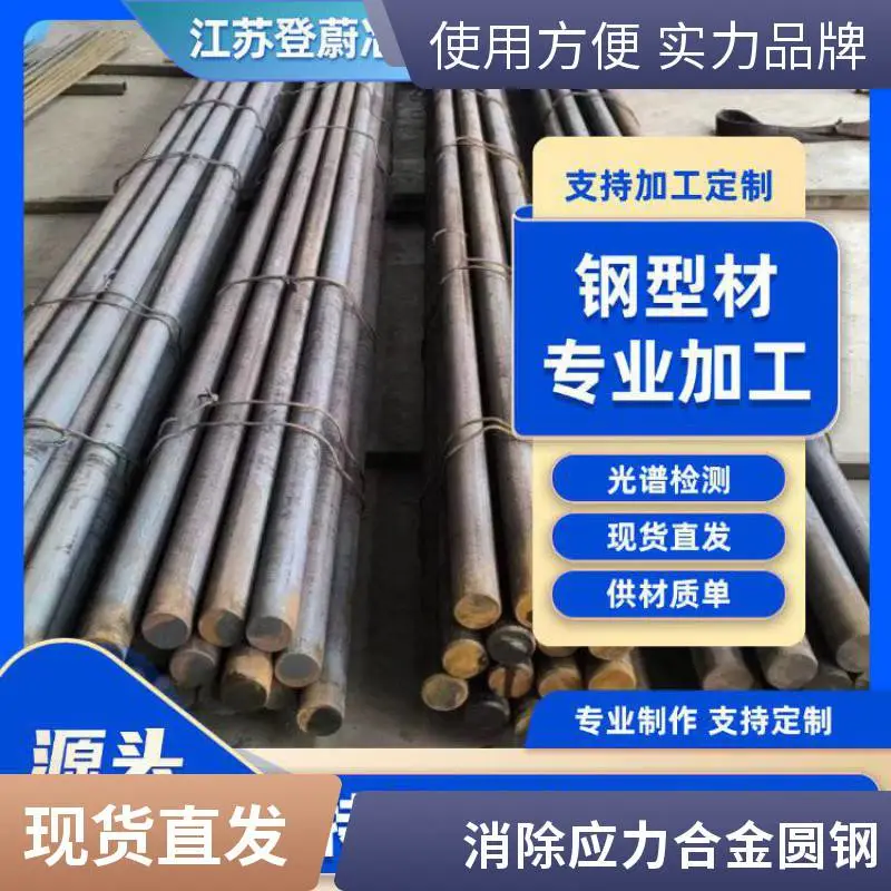 GH1035 黑皮钢棒 Inconel601 圆钢按需轧制 用于火力发电