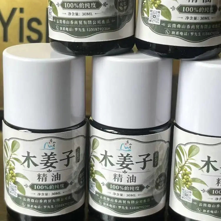 彝山香基地直供***纯木姜子精油山苍子山胡椒油