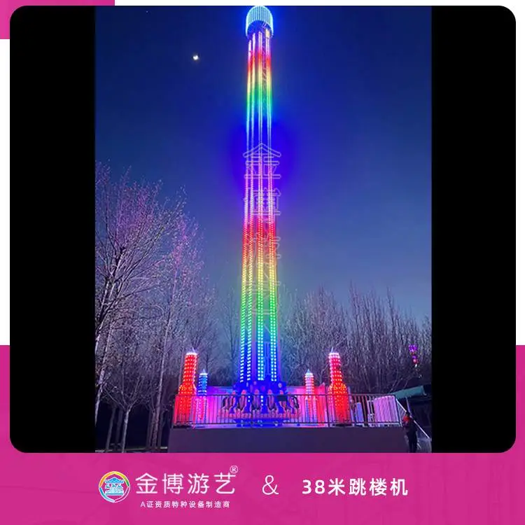 彩灯造型38米旋转太空梭 户外升降游玩设施 休闲乐园整套游乐项目