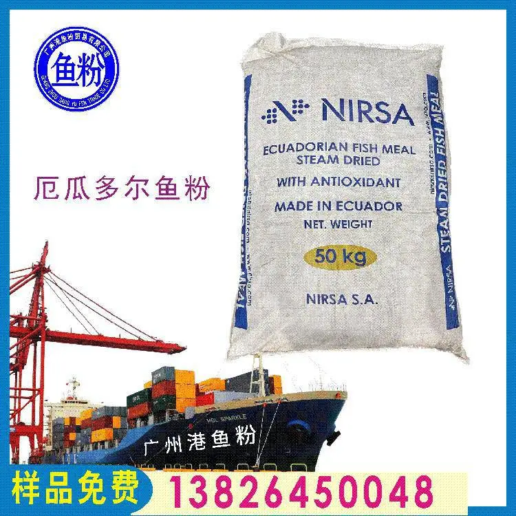 供应超级秘鲁鱼粉 水产料饲料原料 支持检测报告