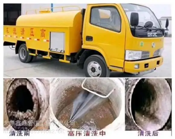 太原抽化粪池车电话 太原清理化粪池