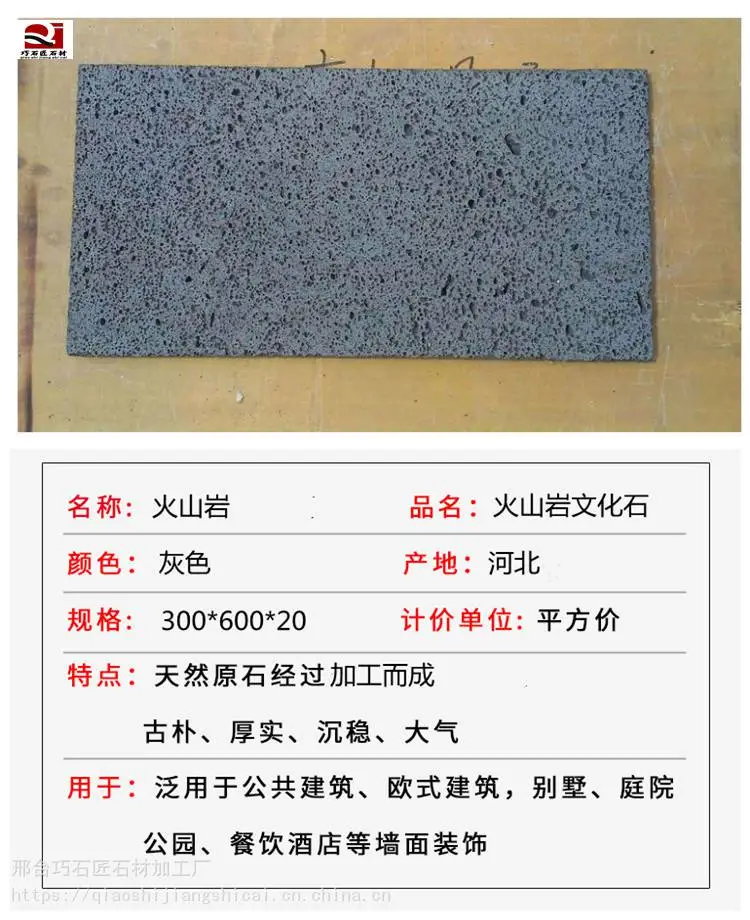 石匠山石(TL)　中国 深灰色火山岩厂家黑洞石火山石批发巧石匠石材- 供应商网