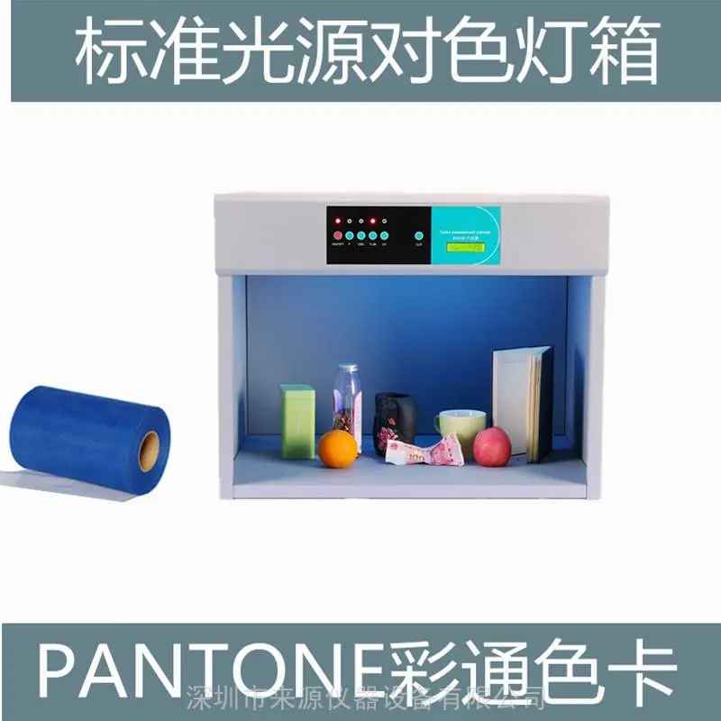 记忆枕全棉套件色卡PANTONE标准光源D65对比颜色D50灯箱 记忆枕全棉套件色卡PANTONE标准光源D65对比颜色D50灯箱