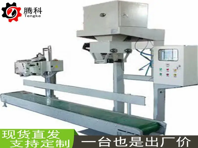 粉剂异型块状双用包装设备多少钱 全自动定量称重打包机生产厂家