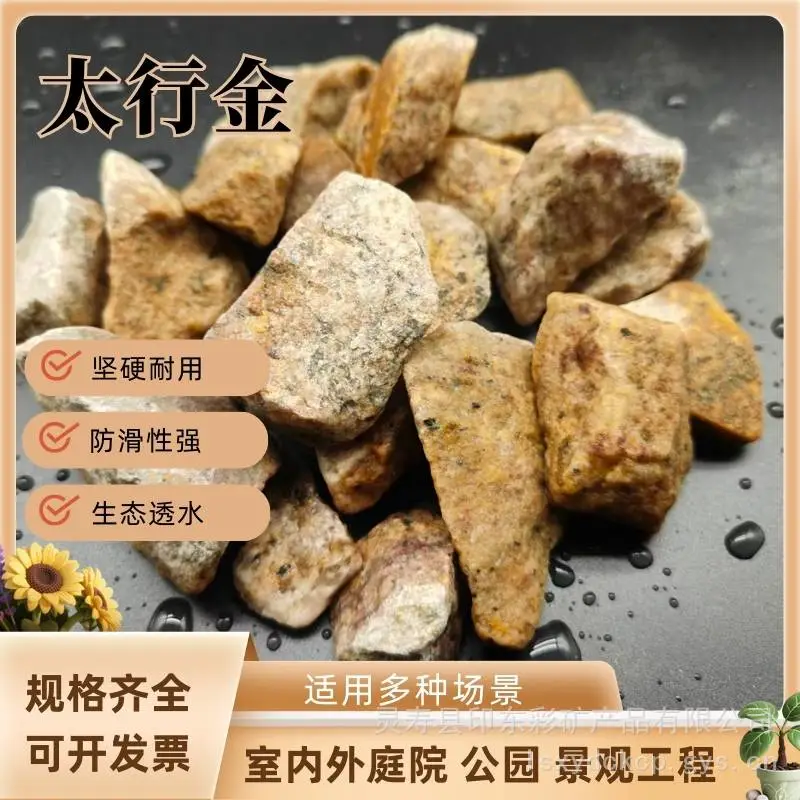柏坡黄花岗岩碎石 露营地铺石 园林景观散铺石 水磨石骨料 机制黄金石