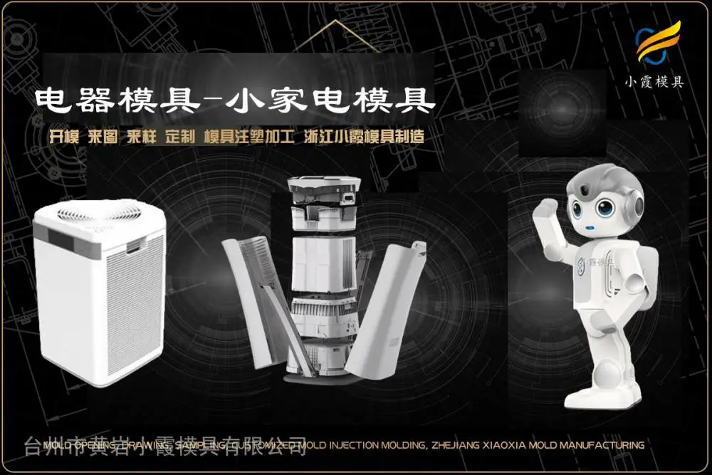 草莓框模具制造厂