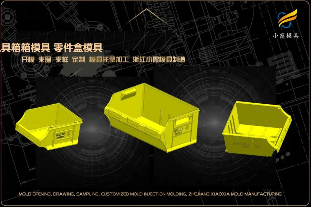 果蔬筐模具工厂