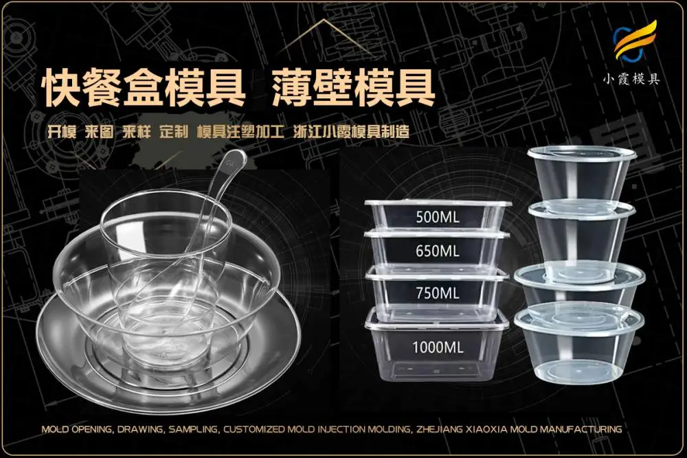 食品桶模具公司