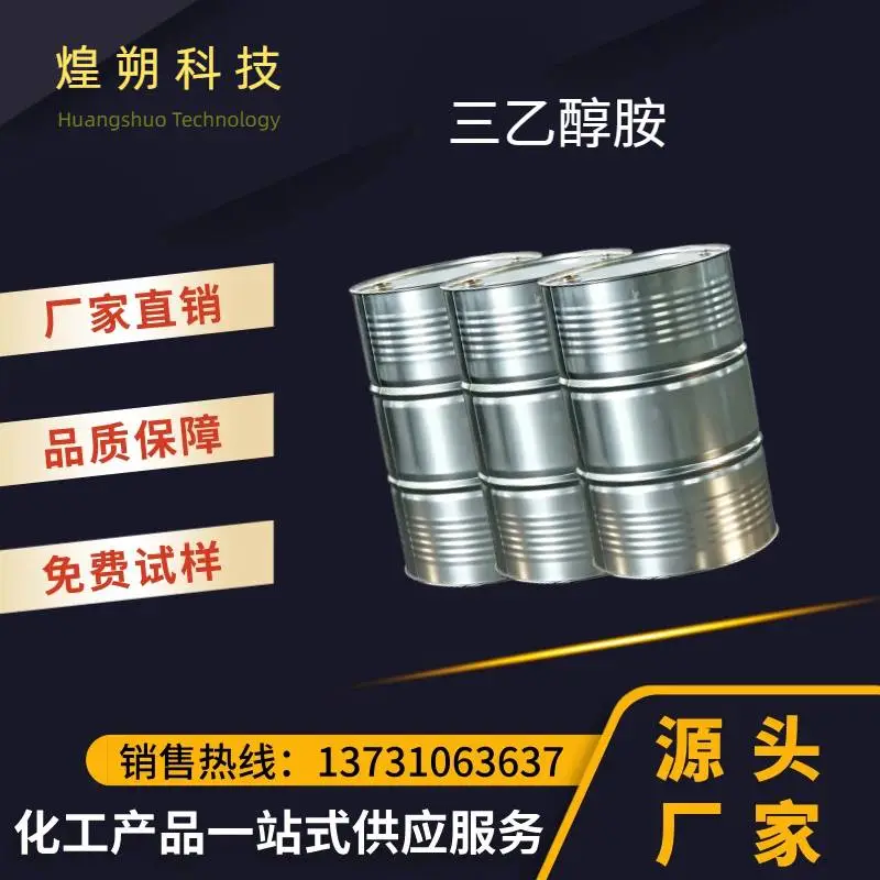 三乙醇胺85% 水泥助磨剂 无色透明液体 金属切削液 混凝土早强剂