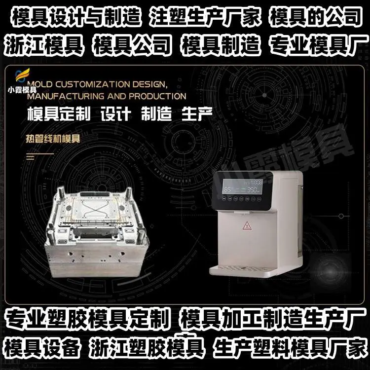 注塑模具公司推荐