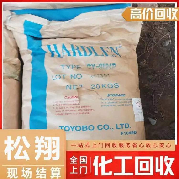 回收化工助剂 现场看货 上门看货