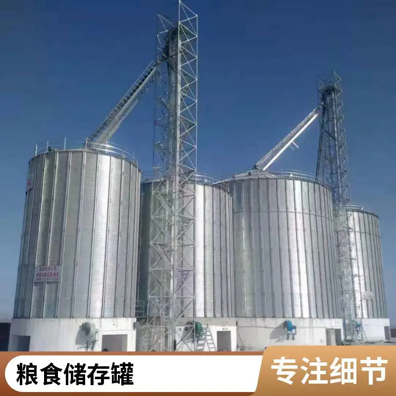 康亁 300吨散装粮食钢板仓 储存稻子的稻仓 立体筒仓 模块化设计 密封好