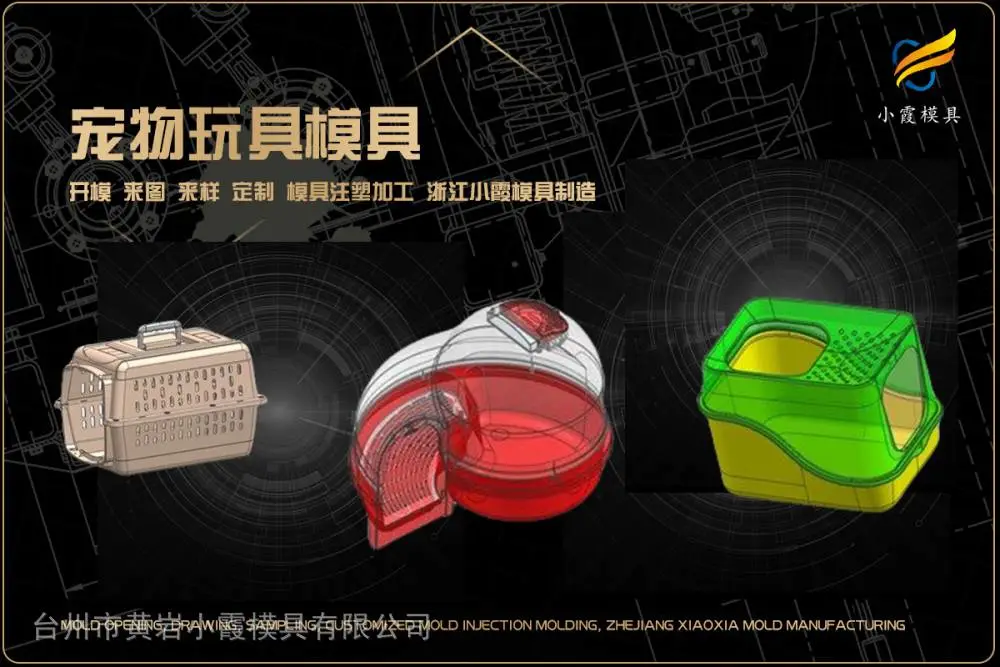 浙江模具加工排名