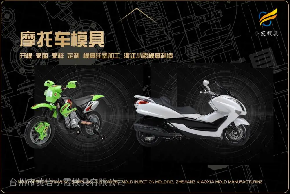 塑胶模具厂商有哪些