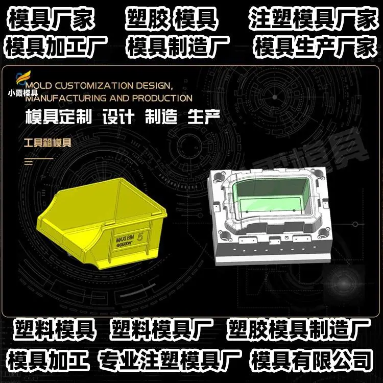 PP模具制造厂家联系方式