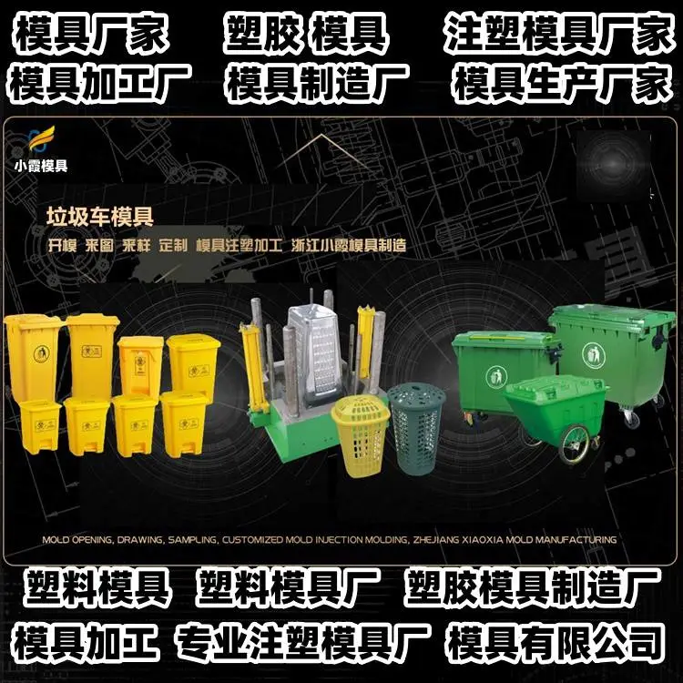 台州模具批发厂家推荐
