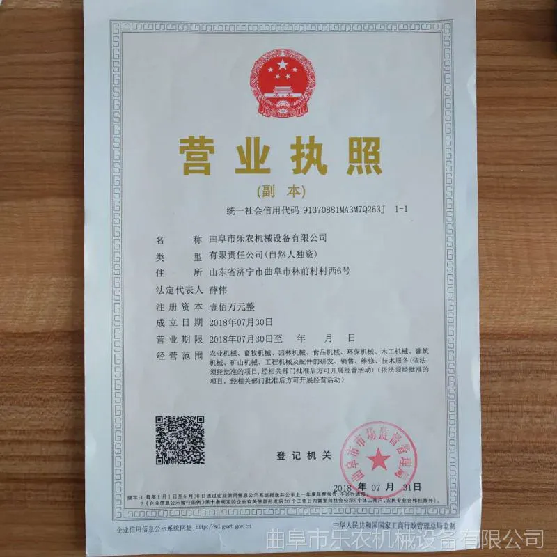 微信图片_20190413084433.jpg