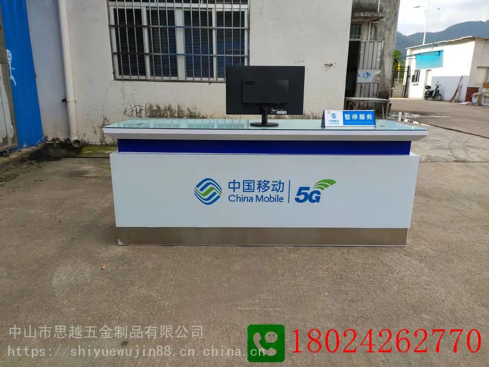 潮品手机柜台厂家定做5G受理台收银台服务台