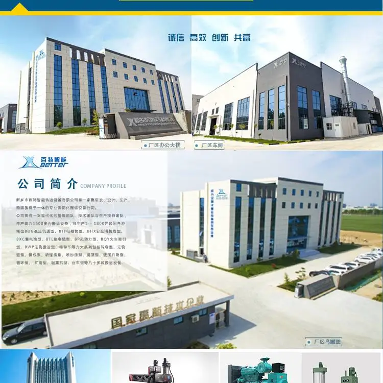 新乡市百特智能转运设备有限公司 1000吨轨道车 500吨轨道车