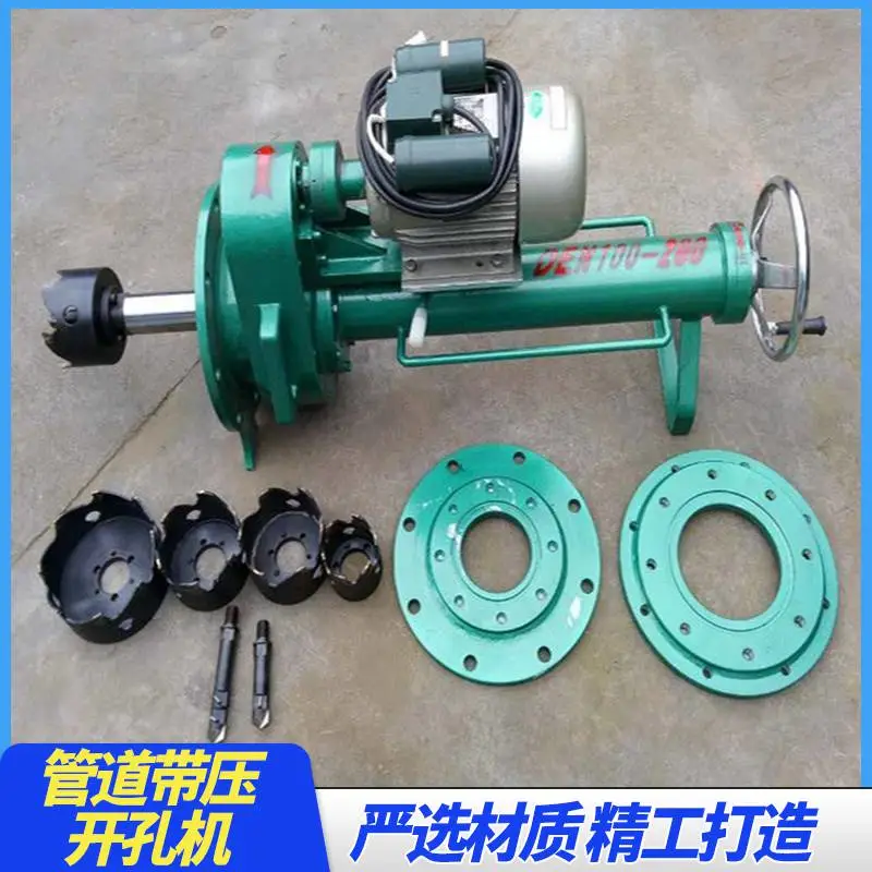 销售自来水管开孔机器带压开孔机 天然气管不锈钢电动钻孔机开孔器