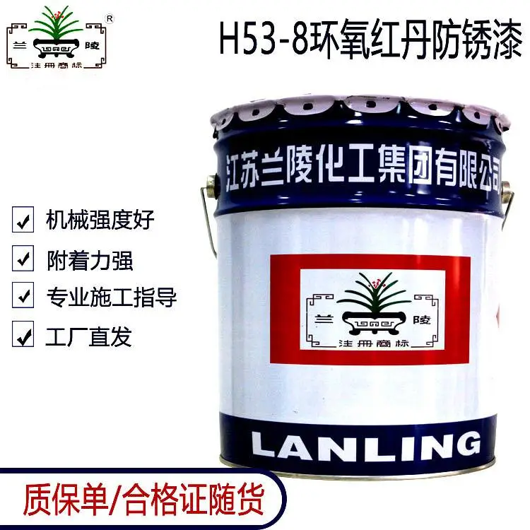 酚醛铝粉防锈漆兰陵铁红防锈漆舱室防锈漆大气环境下C2环境防腐漆
