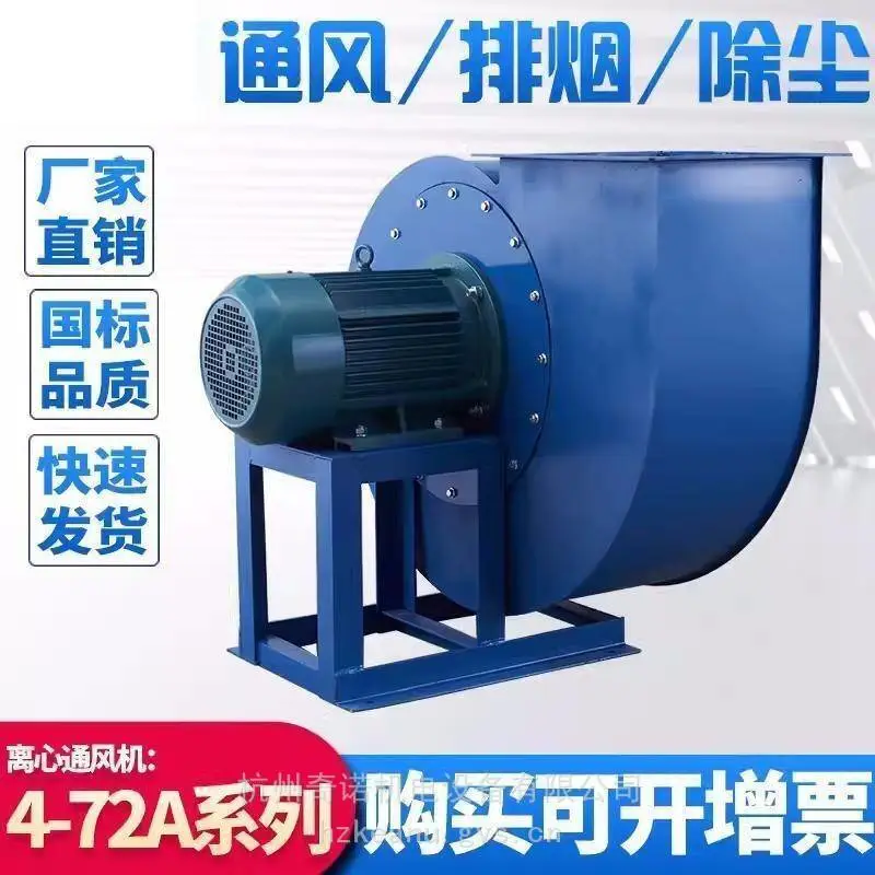 供应4-72-4.0A型1.1kw空调新风换气厨房静音抽风机 排烟风机