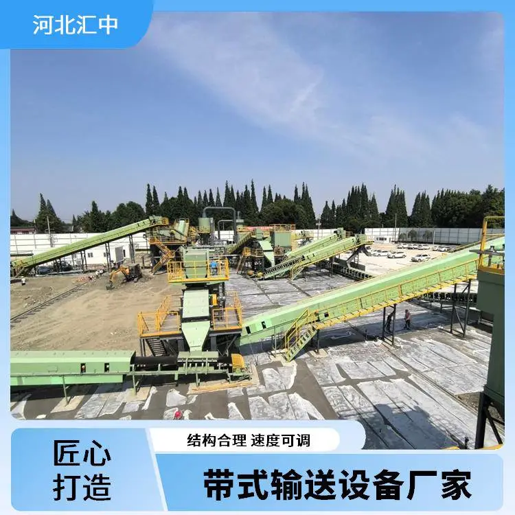 汇中 电力行业物料转运用带式输送设备 连续运转 安全稳定 厂家直供