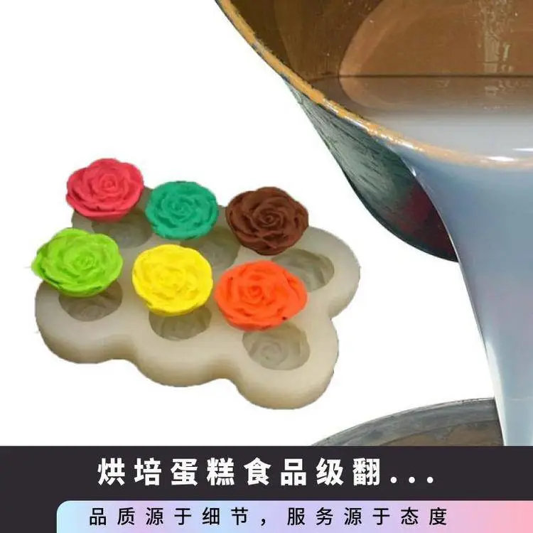 烘培蛋糕食品级翻模硅胶 流动性 认证FDA/ROSHMSDS 型号HY 25公斤