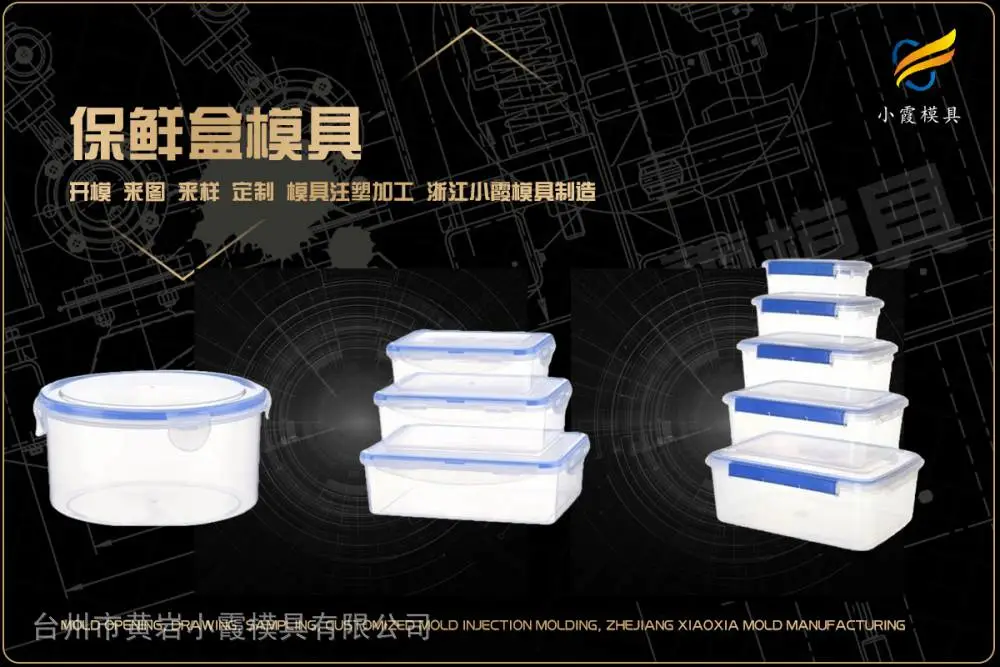 果汁机模具工厂