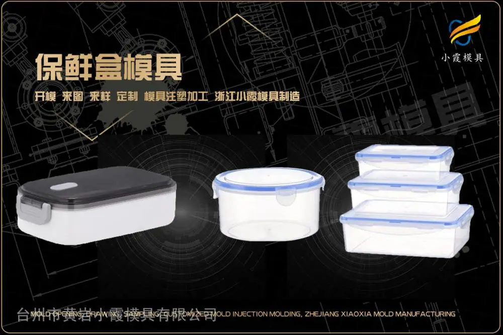 台州模具制造厂怎么选
